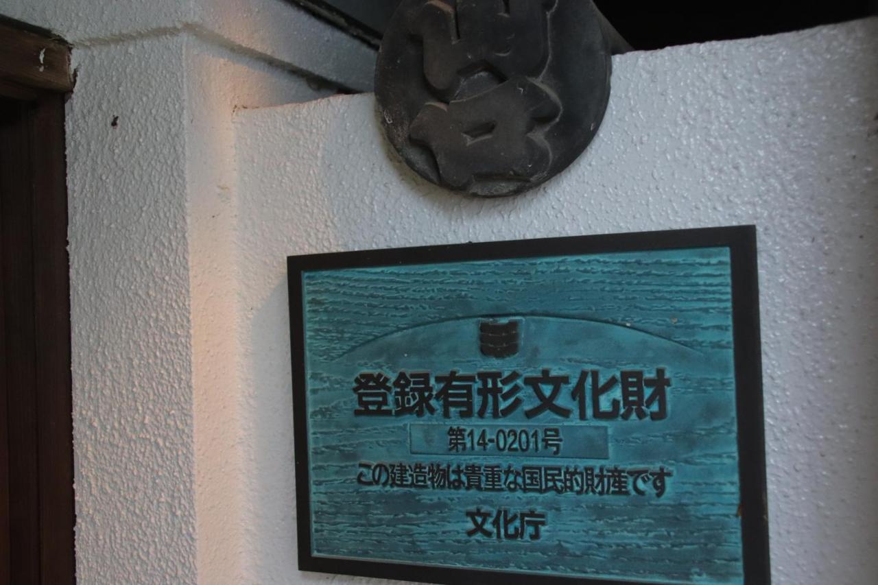 Yamaguchi House,Historic Private House With Open-Air Hot Springs Villa Hakone Exterior photo