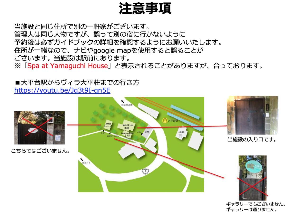 Yamaguchi House,Historic Private House With Open-Air Hot Springs Villa Hakone Exterior photo